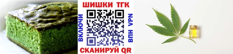 Печенье с ТГК марихуана  Зеленогорск 
