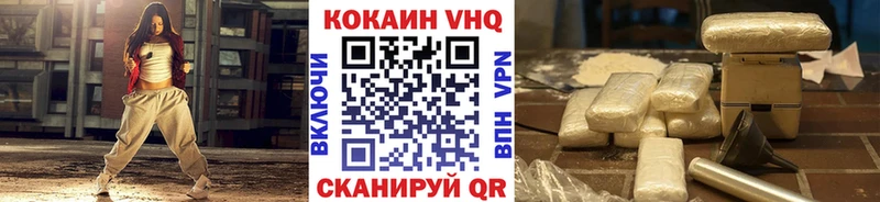 Кокаин 98%  купить наркоту  Зеленогорск 