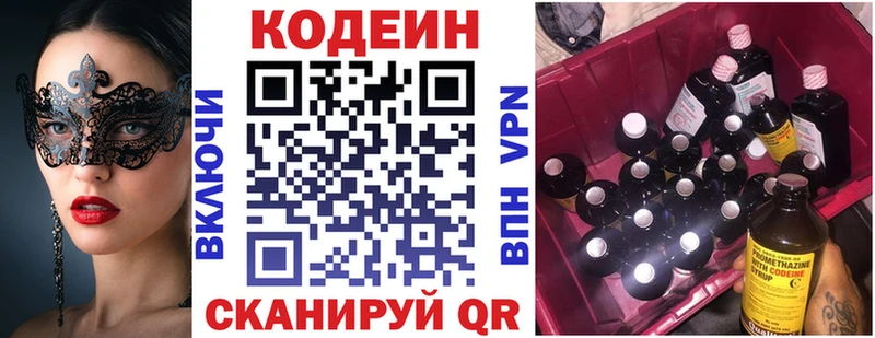 Кодеиновый сироп Lean напиток Lean (лин)  где найти   ОМГ ОМГ онион  Зеленогорск 