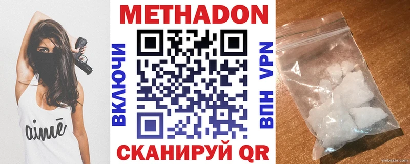 ссылка на мегу вход дарнет шоп Зеленогорск МЕТАДОН белоснежный